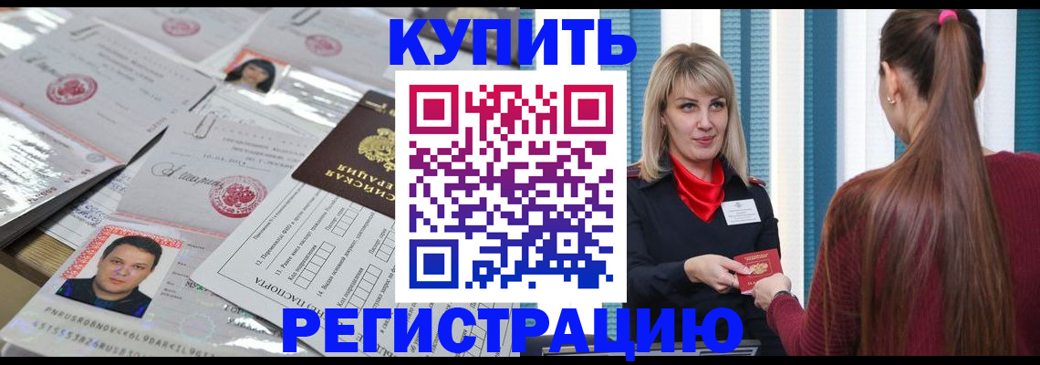 временная регистрация госуслуги в Суровикино