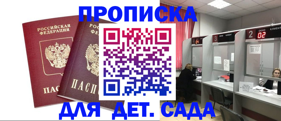 временная регистрация купить в Суровикино