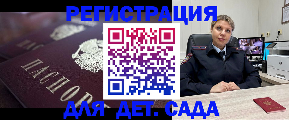 регистрация для дет. сада в Суровикино