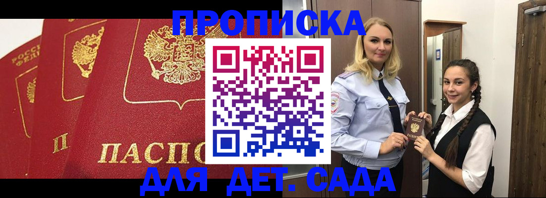 прописка поиск в Суровикино